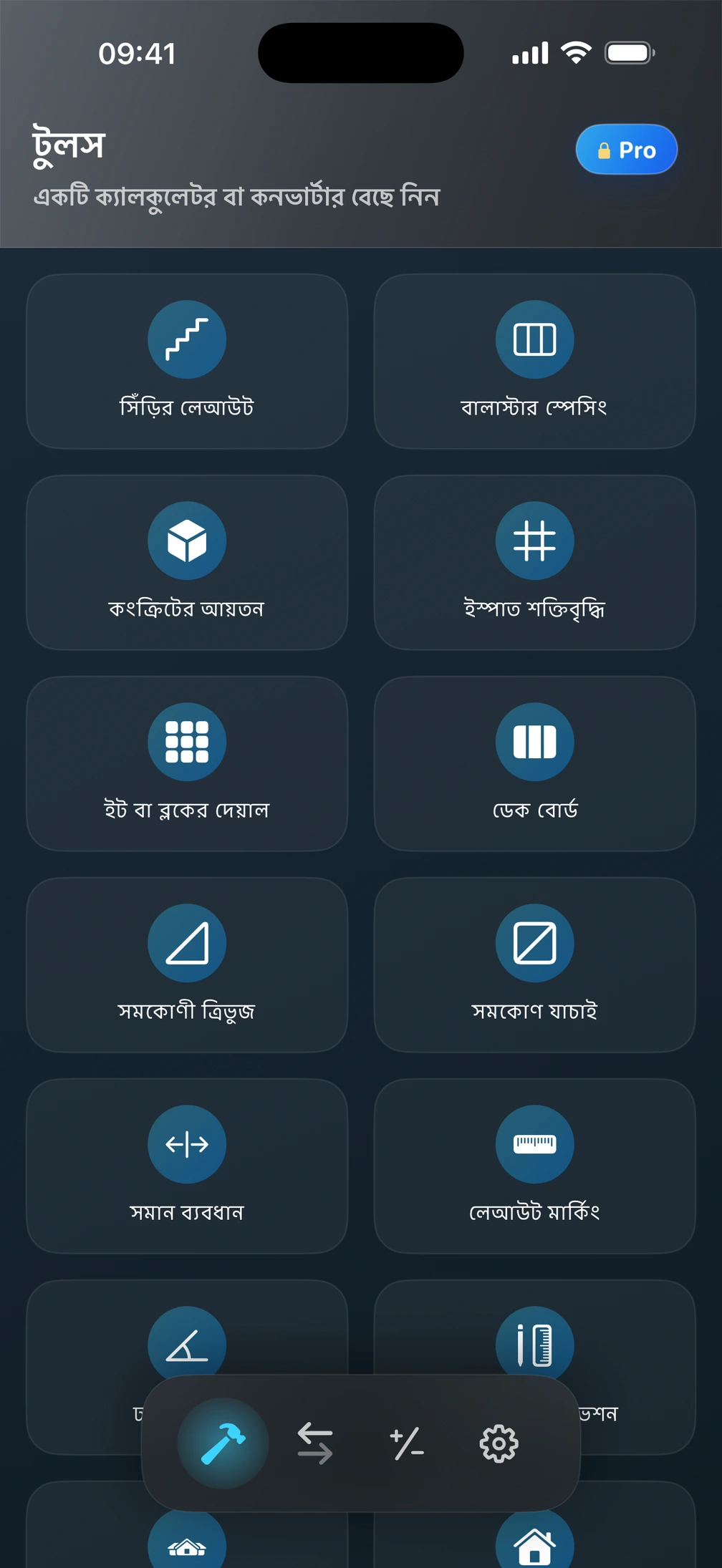 নির্মাণকাজের ক্যালকুলেটরসহ Pro²-এর টুলস স্ক্রিন।