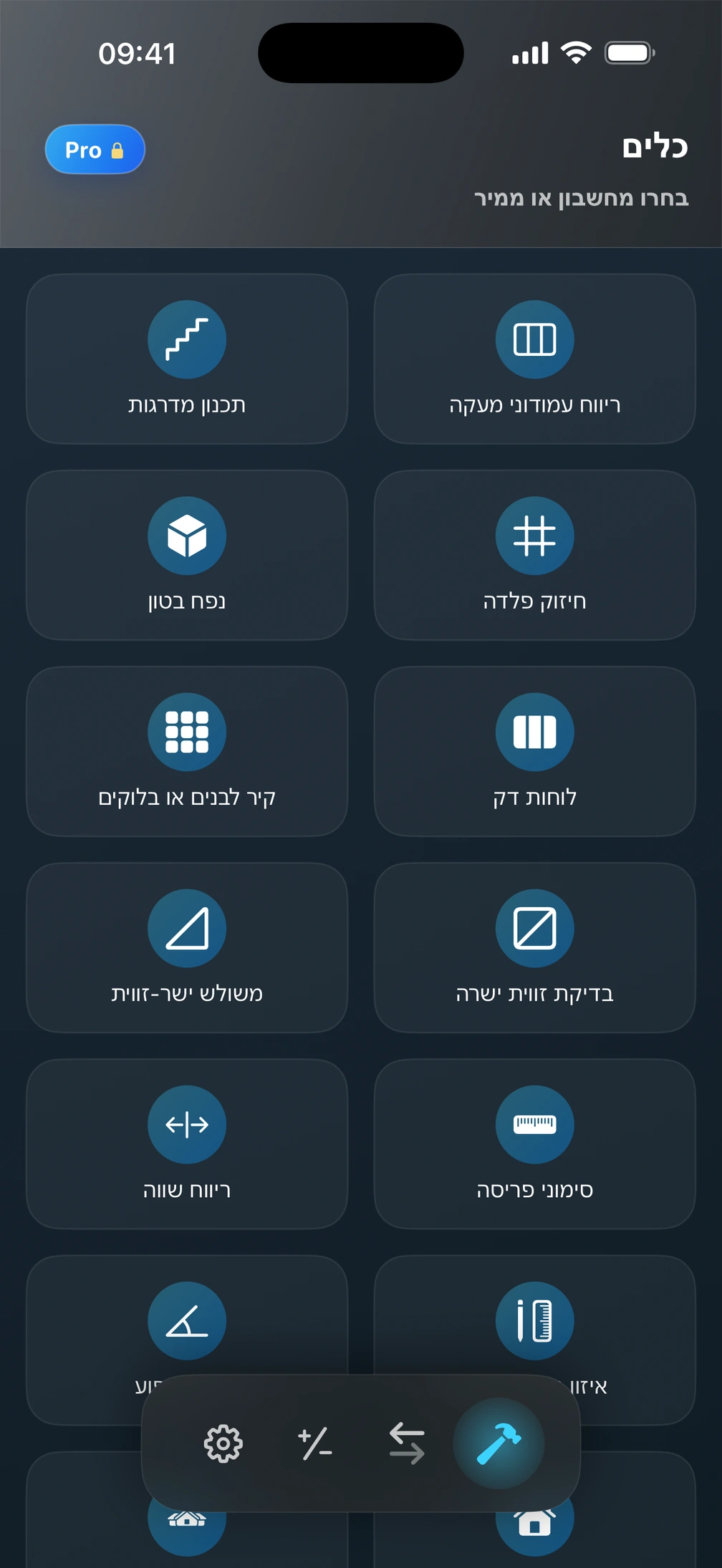 מסך הכלים של ⁦Pro²⁩ ובו מחשבוני בנייה.