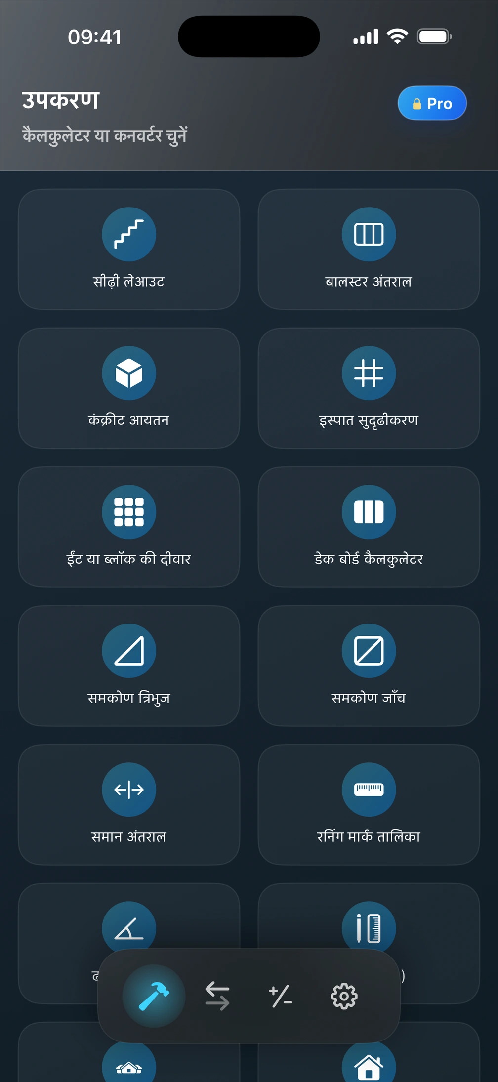 निर्माण कैलकुलेटरों वाली Pro² की Tools स्क्रीन।