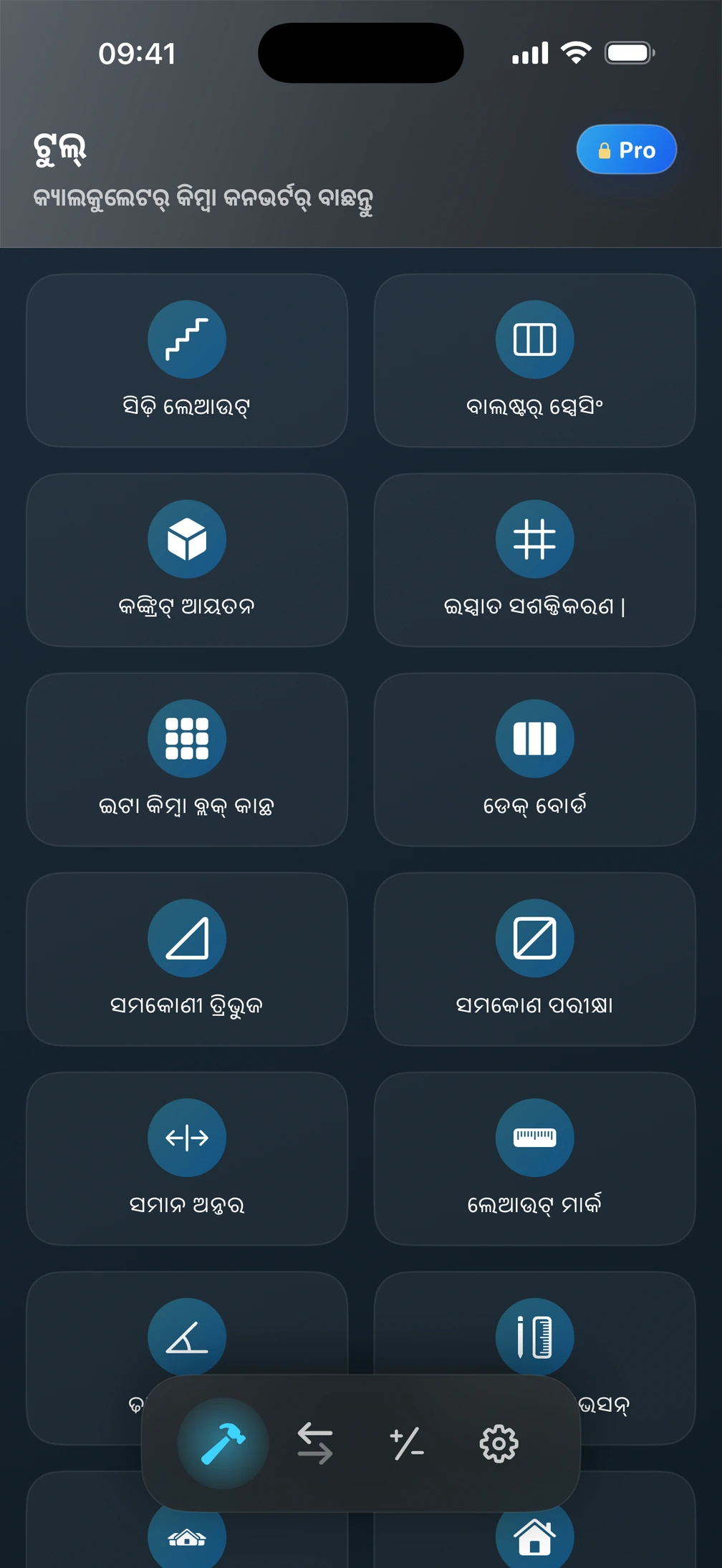 ନିର୍ମାଣ କ୍ୟାଲକୁଲେଟର୍‌ ସହ Pro²ର ସାଧନ ସ୍କ୍ରିନ୍।