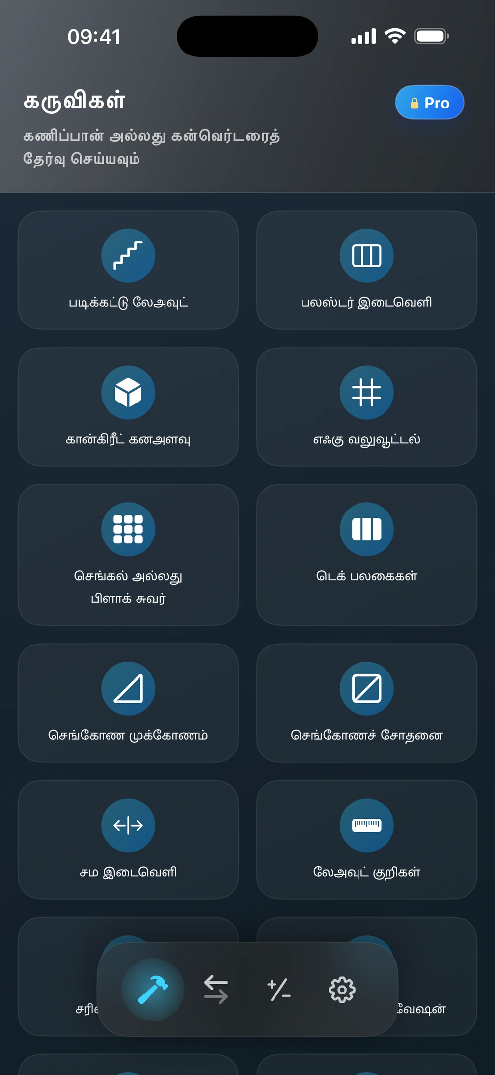 கட்டுமானக் கணக்கீட்டுக் கருவிகளுடன் Pro² Tools திரை.