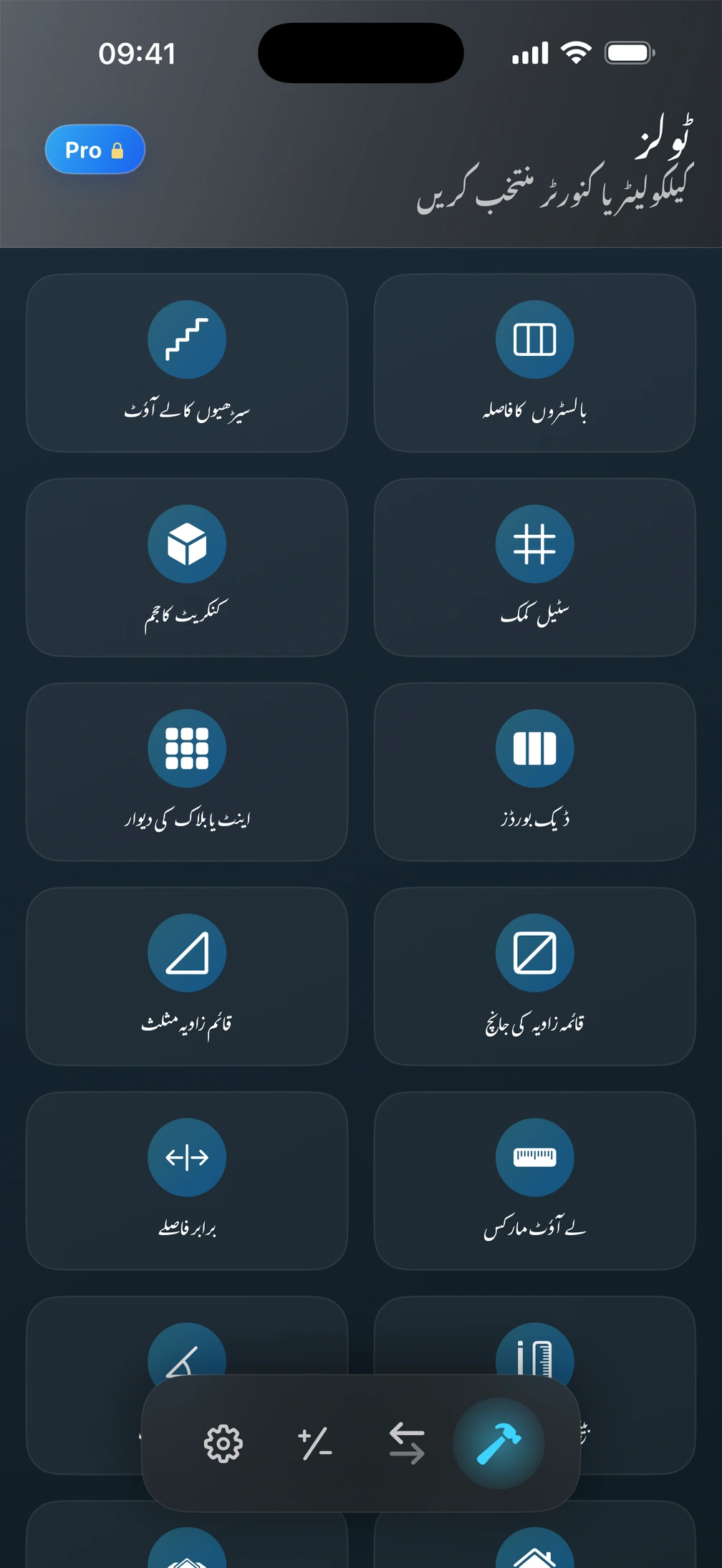 ⁦Pro²⁩ کی اوزار والی اسکرین، جس پر تعمیراتی کیلکولیٹر ہیں۔