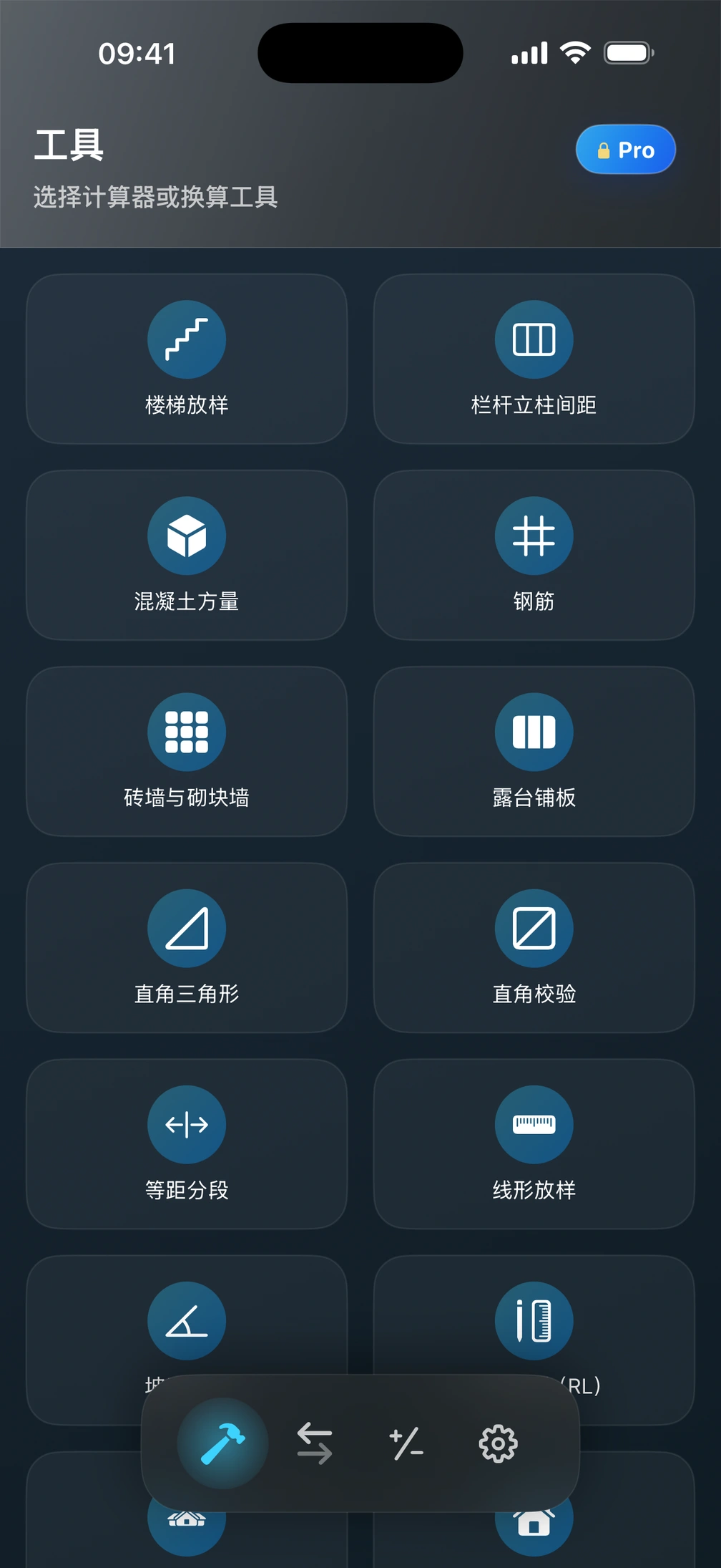 显示建筑计算工具的 Pro²“工具”页面。